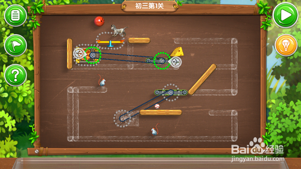 《帮帮熊孩子》初三通关全攻略