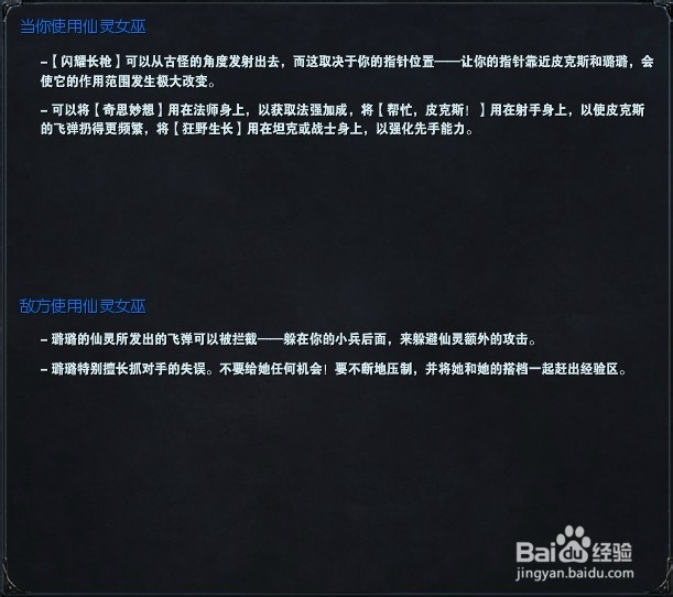 LOL S4赛季AD上单打法——仙灵女巫璐璐