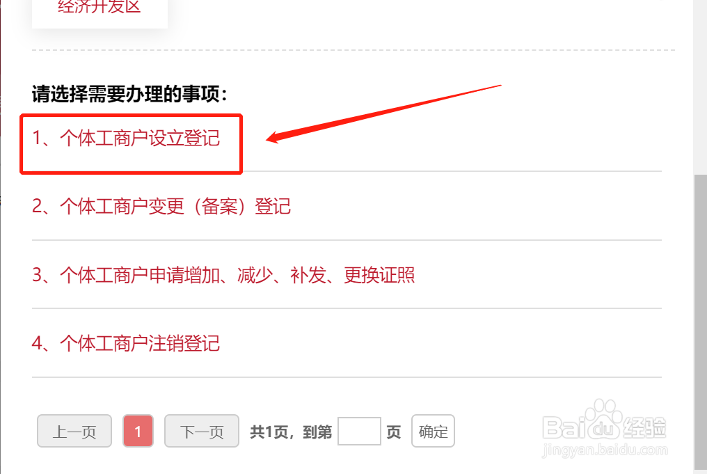 没有地址怎么注册个体工商户