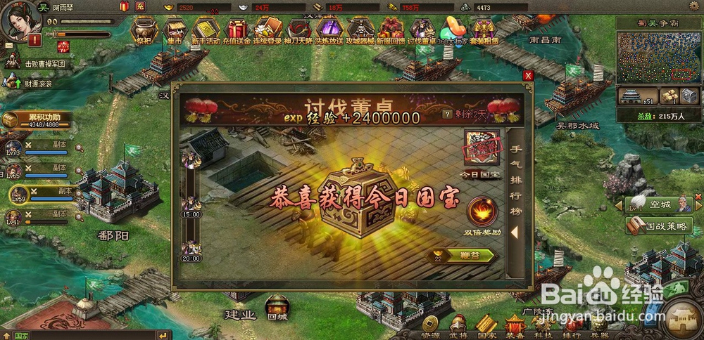 攻城掠地讨伐董卓活动怎么做,怎么获得鞭笞