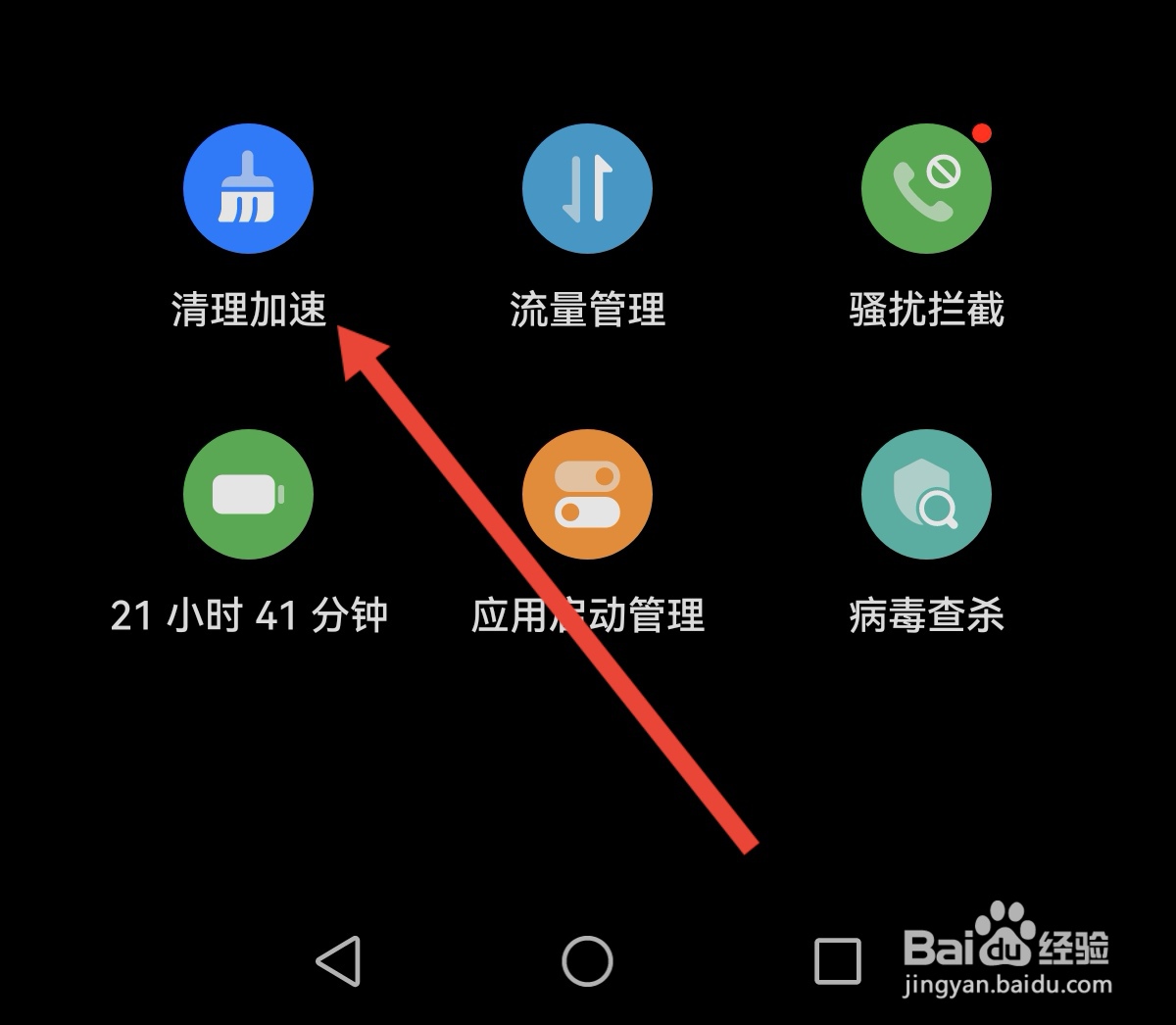 手机卡顿怎么清理