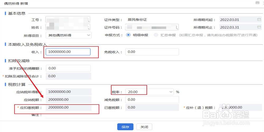 个人卖古董一千万怎么交税