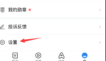 腾讯新闻怎么打开文字模式