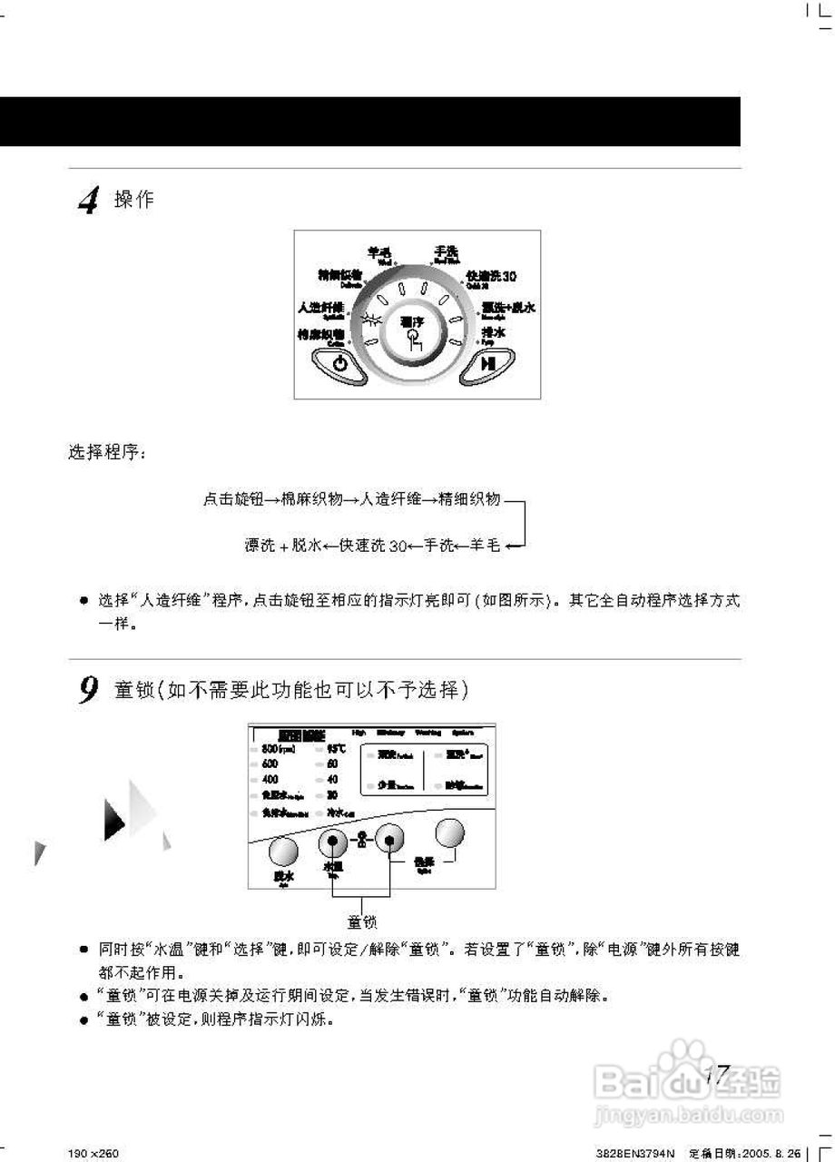 LG WD-N80068洗衣机使用说明书:[2]