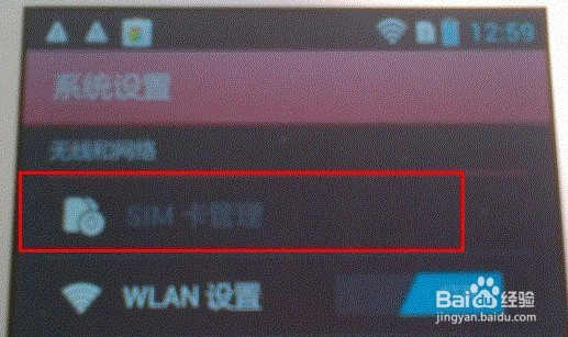 手机SIM卡读不出来怎么办?