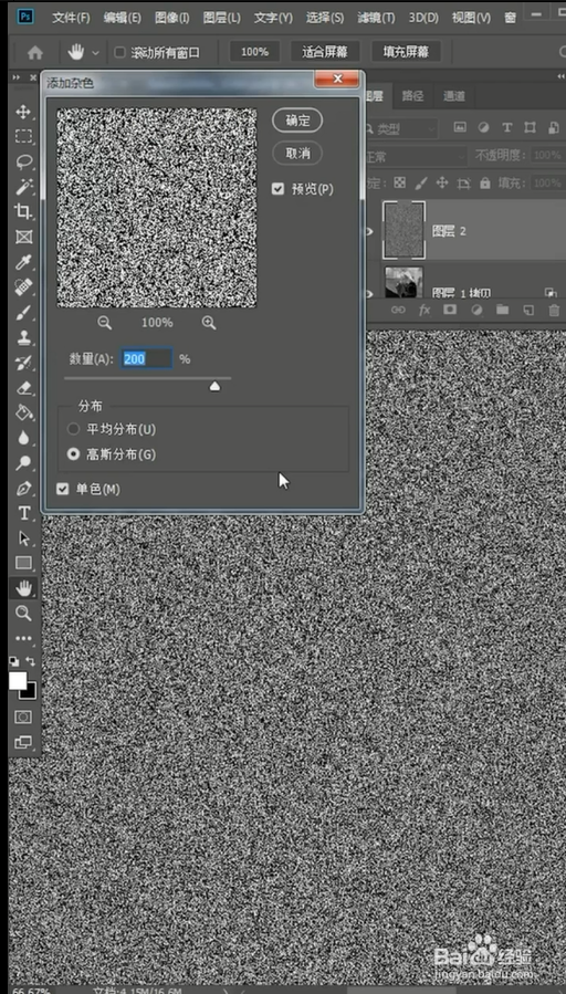 如何用ps做出彩铅效果