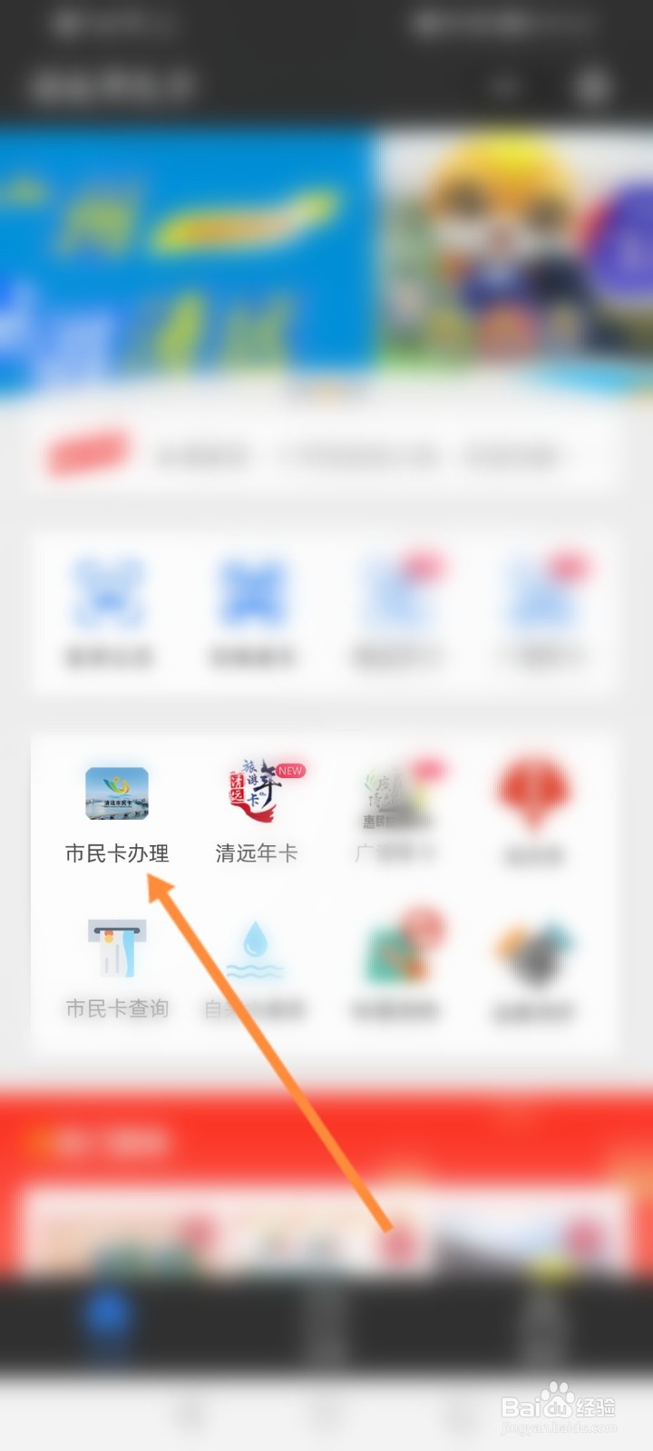清远市民卡丢失怎么补办到哪里去办