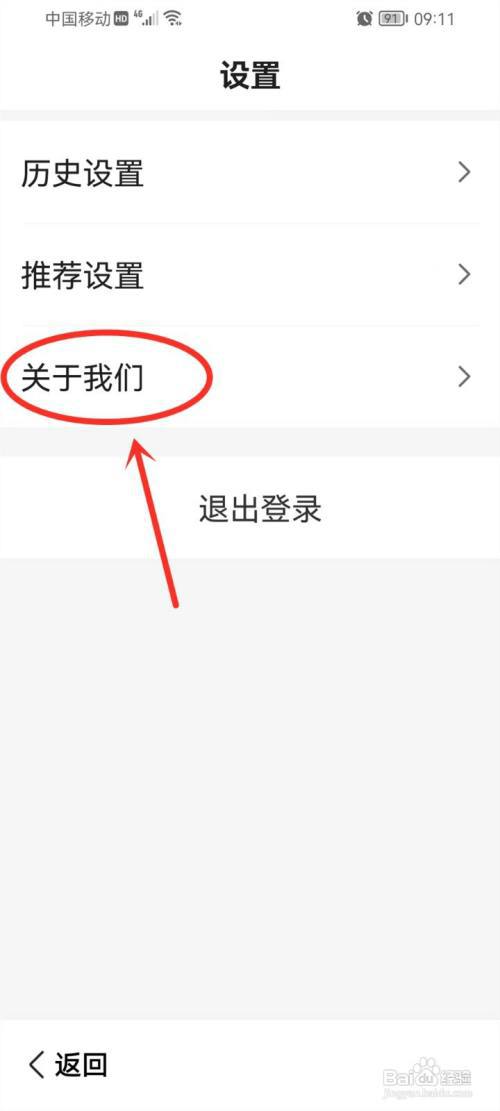 百度关怀版app怎么更新版本?