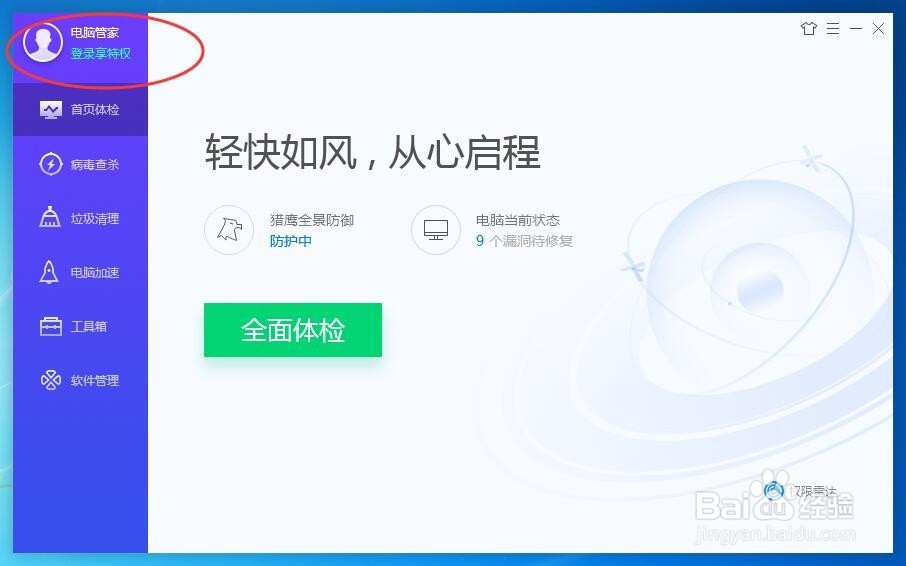如何用电脑管家解决电脑不出声音的问题