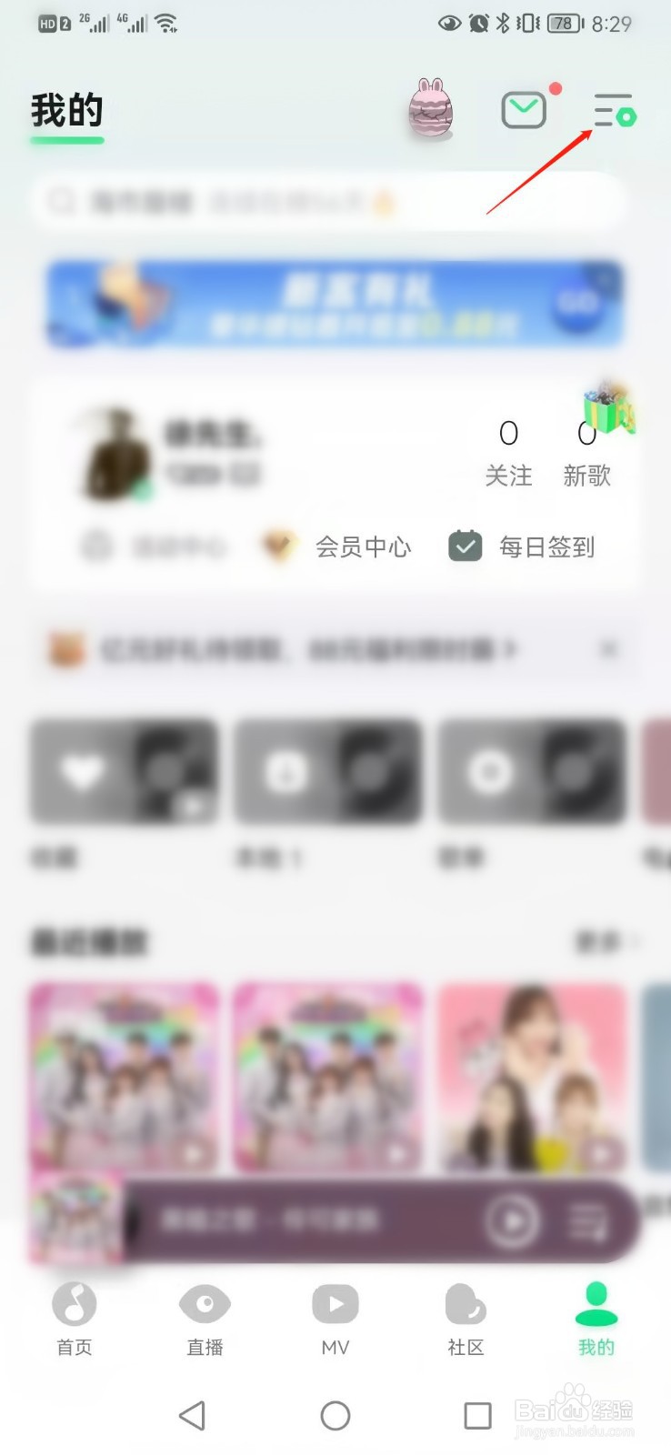 手机qq音乐自定义主题皮肤怎么弄