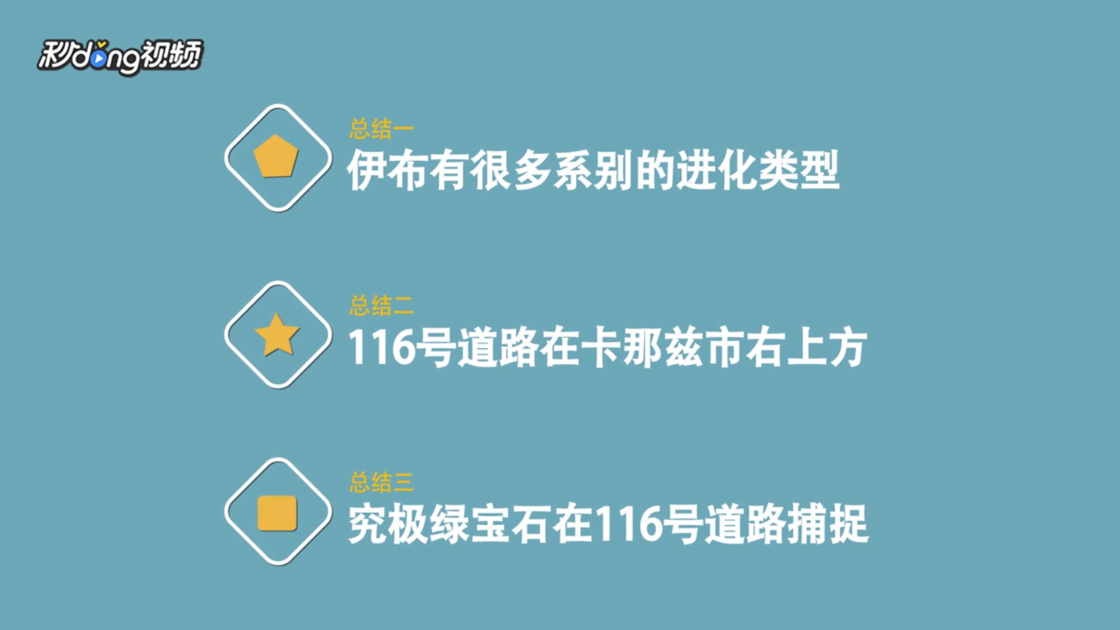 口袋妖怪究极绿宝石II伊布如何获得