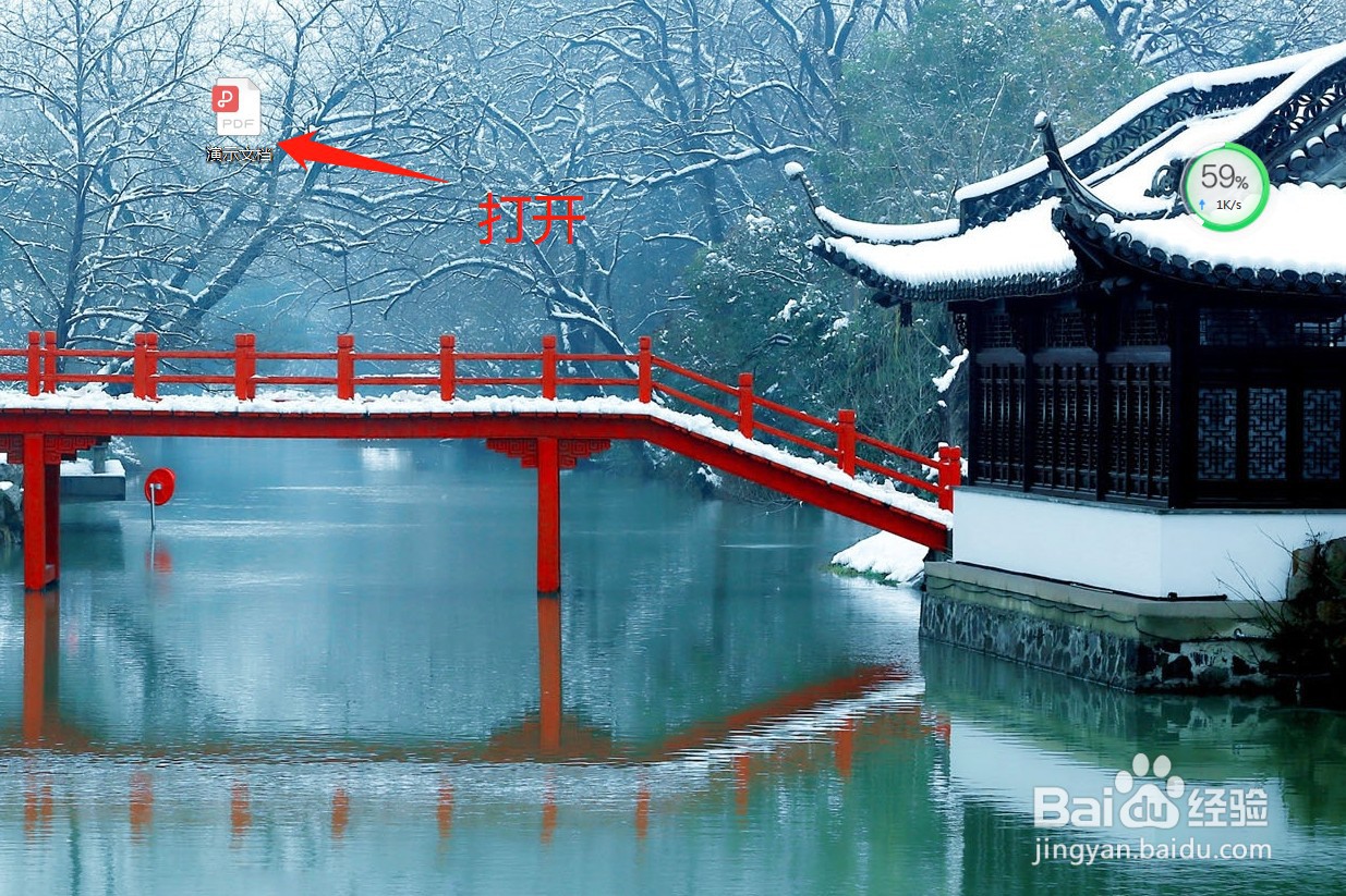 如何在PDF添加图章?