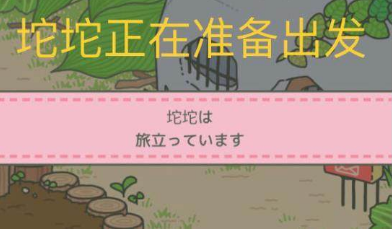 旅行青蛙怎么弄中文