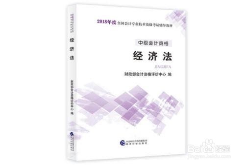 会计中级职称考试经验分享
