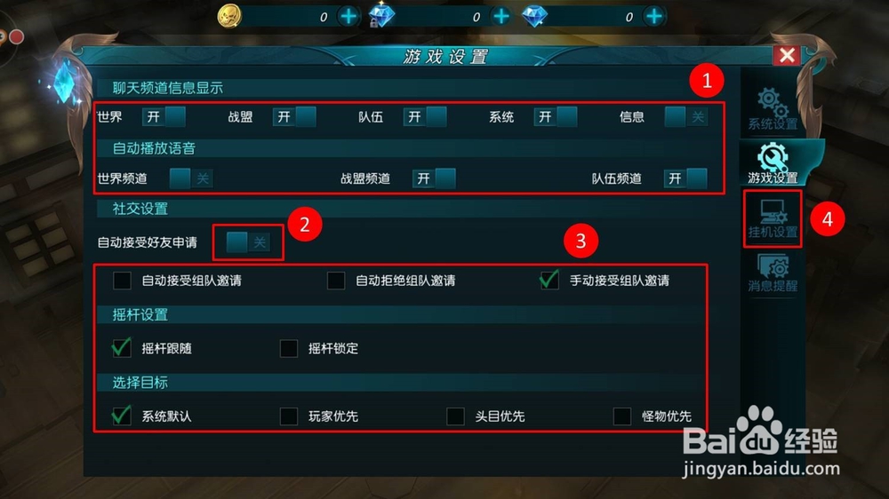 奇迹:最强者怎么设置攻略