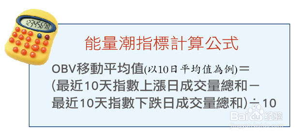 On Balance Volume 能量潮指标详细介绍