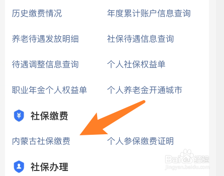 非上海户籍个人怎么缴纳社保