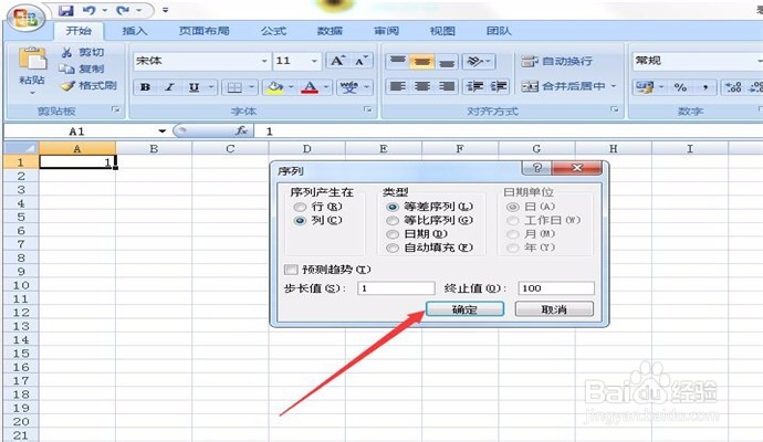 Excel怎么拉出1至100