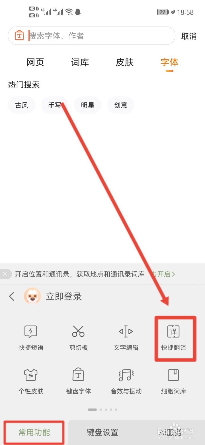 手机如何输入日语