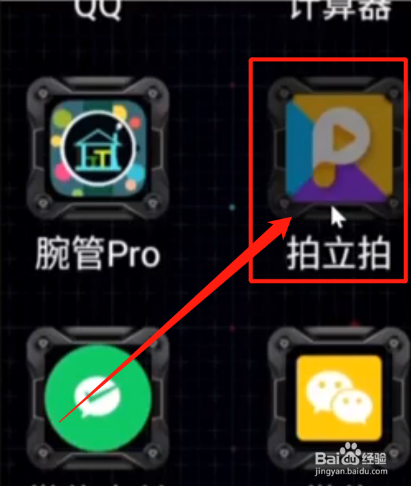 家长如何开启拍立拍