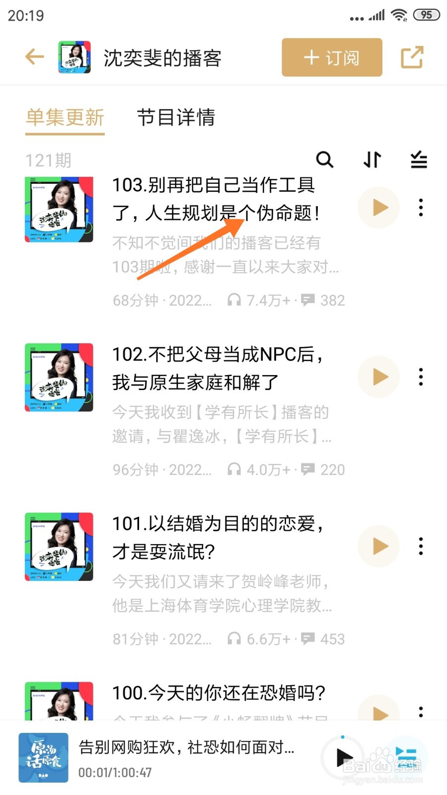 小宇宙中哪里查看人生规划是个伪命题