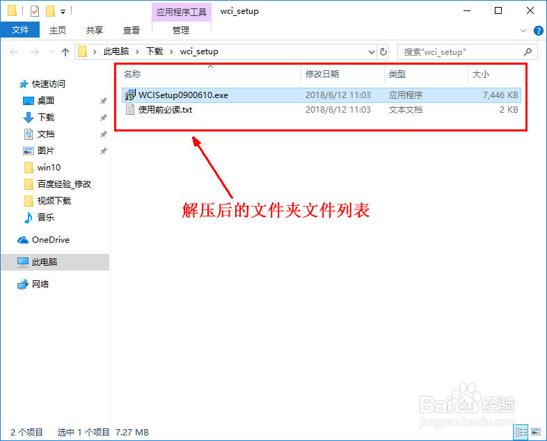如何把Win10输入法切换方式改为和Win7相同？