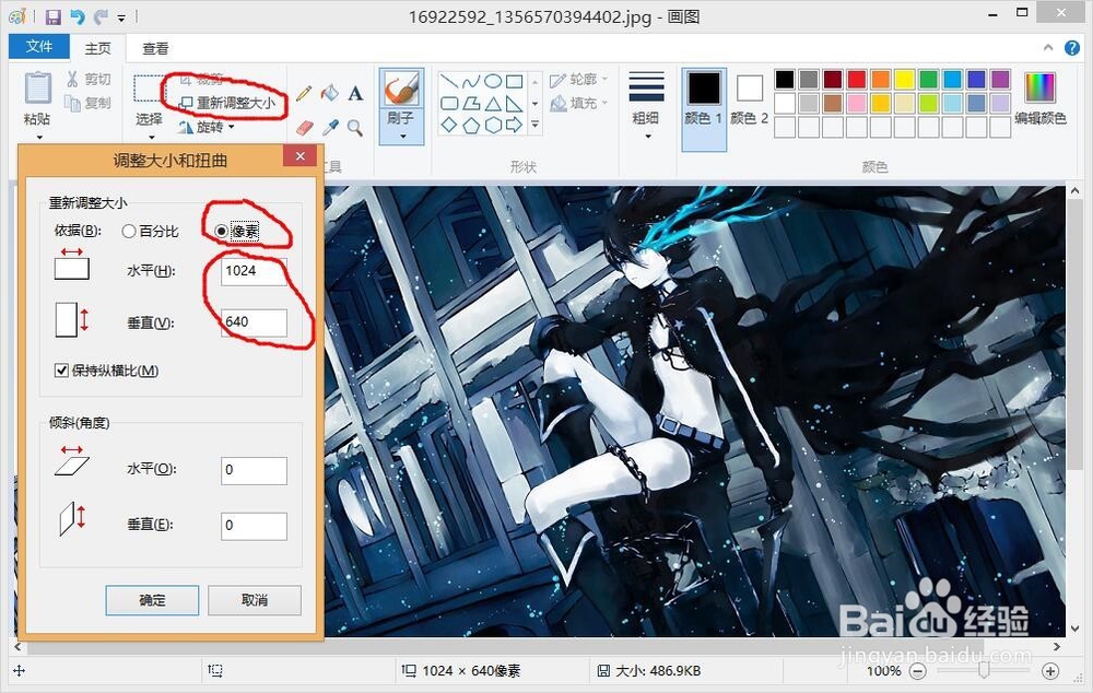 300英雄如何替换游戏启动图片