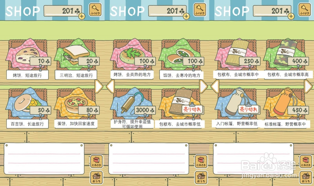 旅行青蛙从新手到“老母亲”