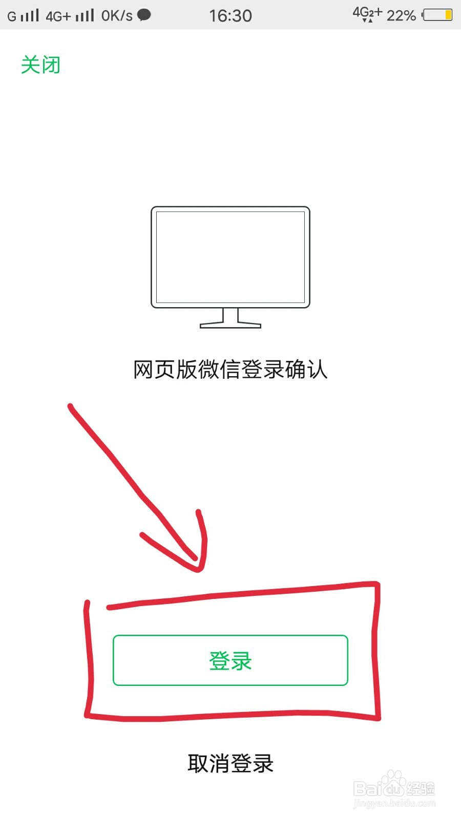 如何用手机微信端登录微信网页版