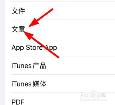 iPhone14如何在合并后文本这里设置为文章类型