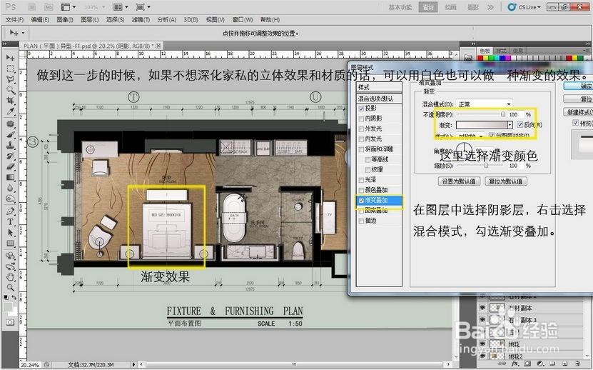 photoshop（PS）怎么制作彩平教程\彩平图
