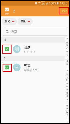 Samsung Galaxy A5(2016)SM-A5108(5.1.1)如何设置联系人群组?