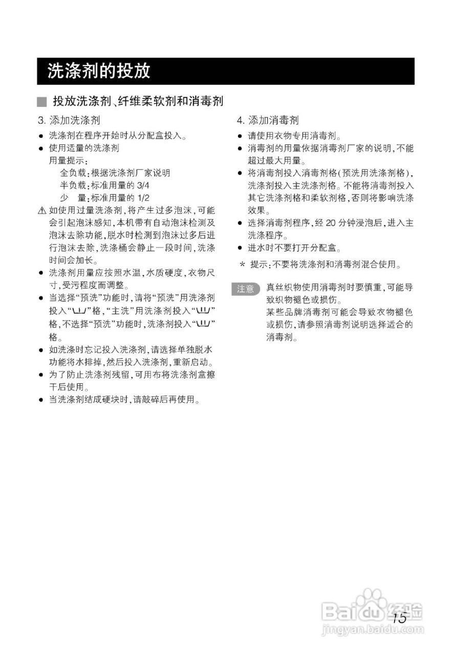 LG WD-T12255DS洗衣机使用说明书:[2]