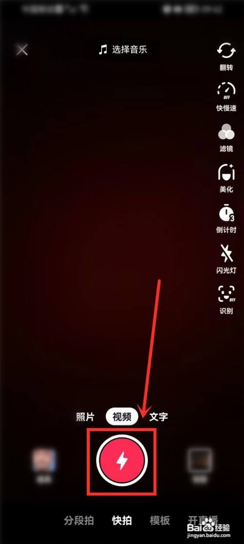 抖音极速版拍的是如何保存