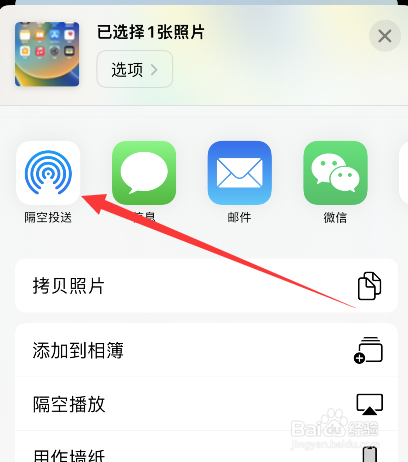 两个苹果手机怎么传输照片视频