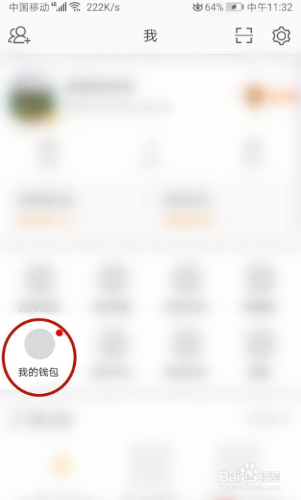怎样开启微博私信通知