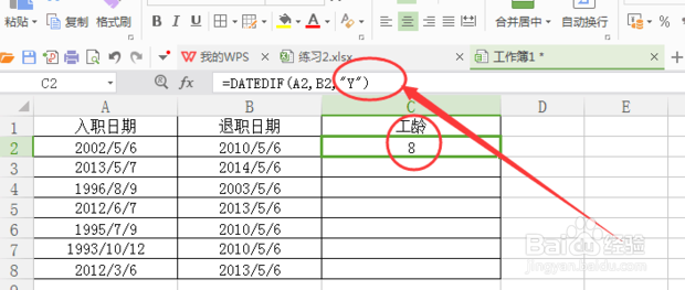 excel怎么计算时间(小时/分)和