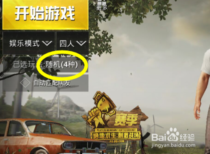 刺激战场复活模式怎么进、怎么玩