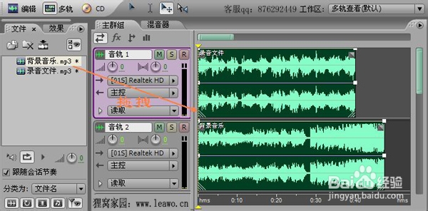 怎么给录音添加背景音乐