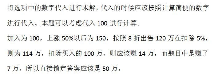 公务员行测真题讲解-天天练（1）