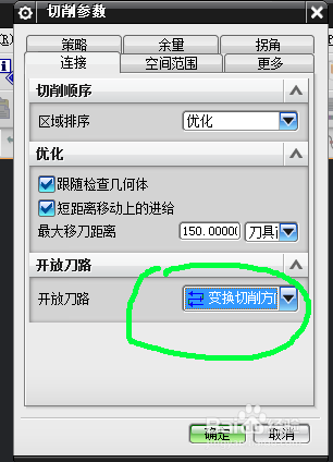 UG平面铣削与清角