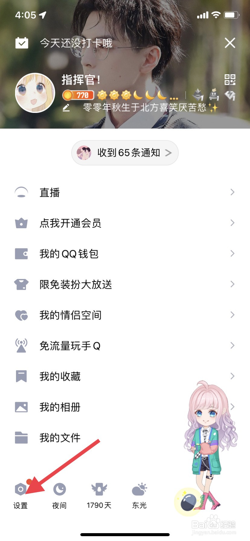 苹果手机拍一拍怎么设置