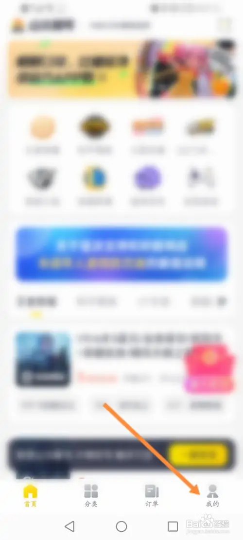 山火租号如何登录