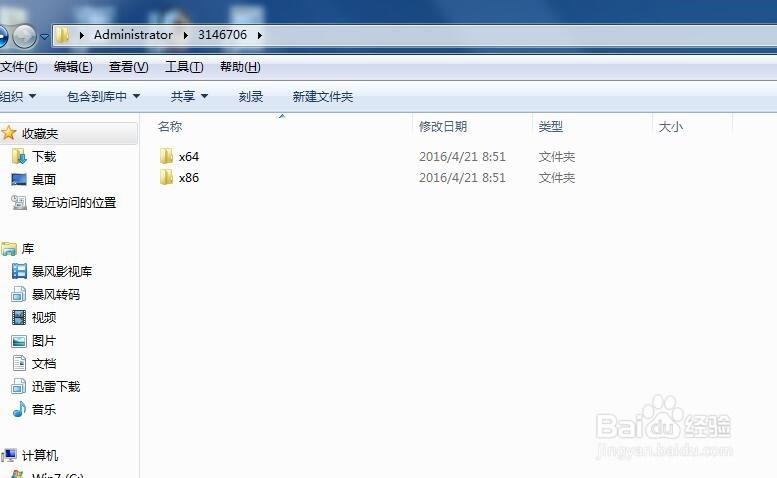 近期0X0000006B蓝屏问题无损解决办法