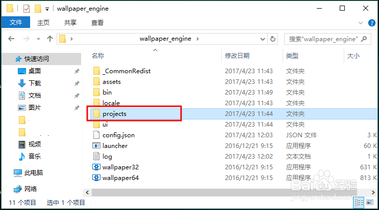wallpaper怎么删除壁纸