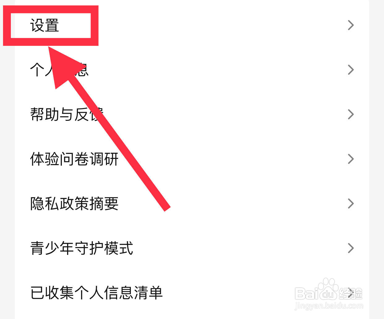腾讯视频App如何开启转发提醒