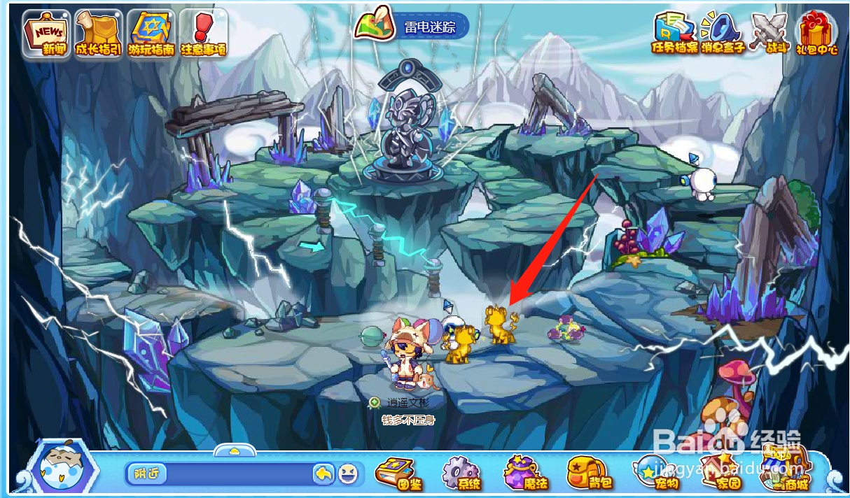 洛克王国攻略之如何捕捉小星光？