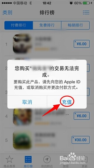 如何给appleid充值