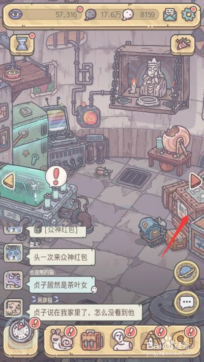 最强蜗牛怎么更换博物馆物品