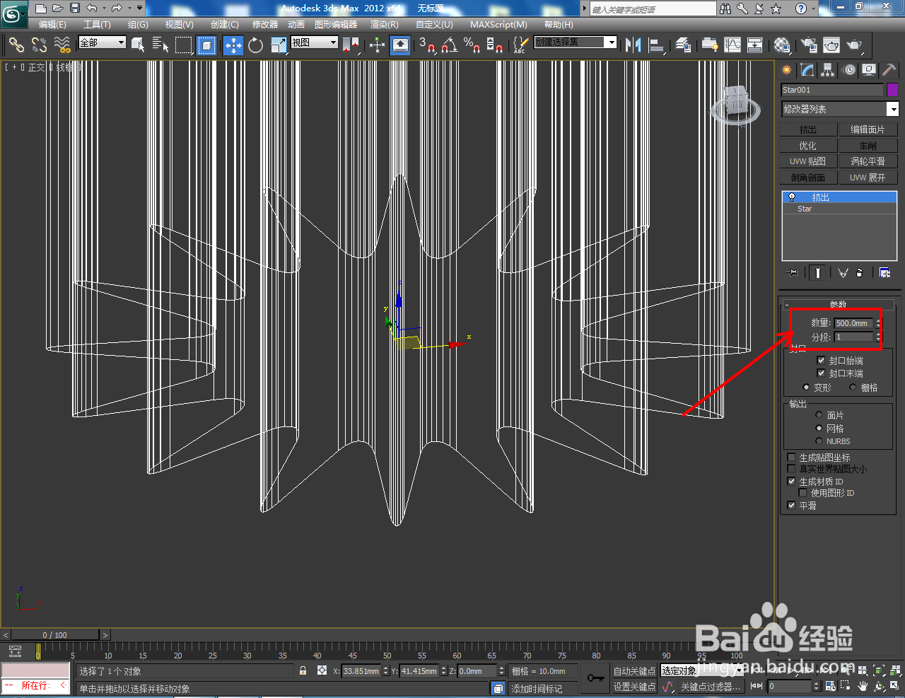 3Dmax如何制作双圆十六角星柱